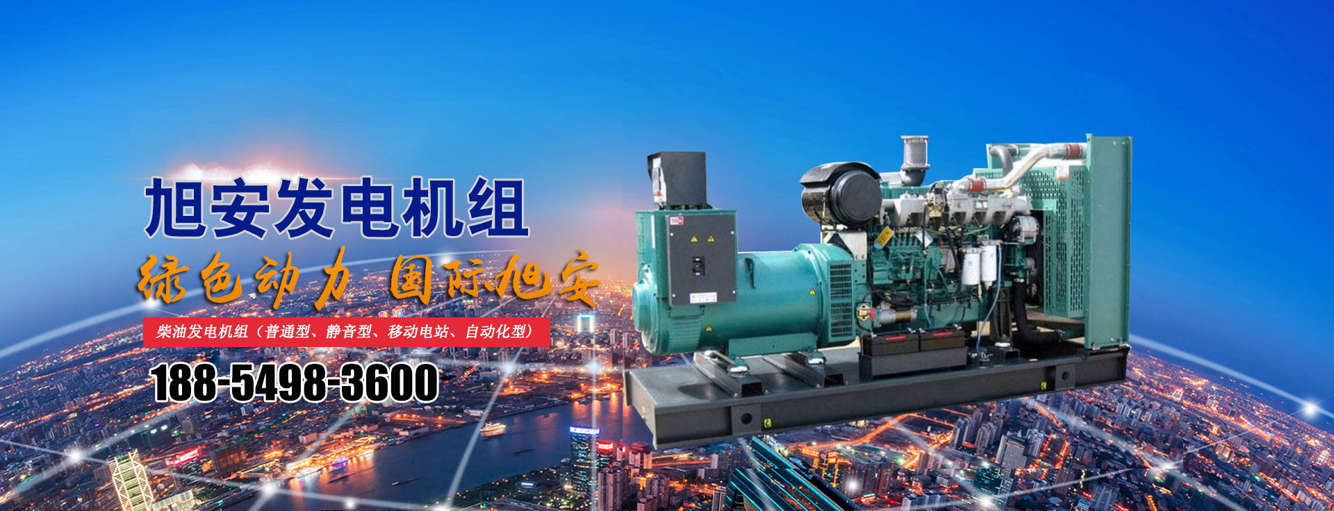 梁山鑫德二手設(shè)備有限公司